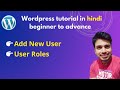 How to Add New User in WordPress, User Roles in WordPress | WordPress tutorial for beginners L#8