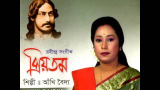 Je chhilo aamaar rabindra sangeet by ...