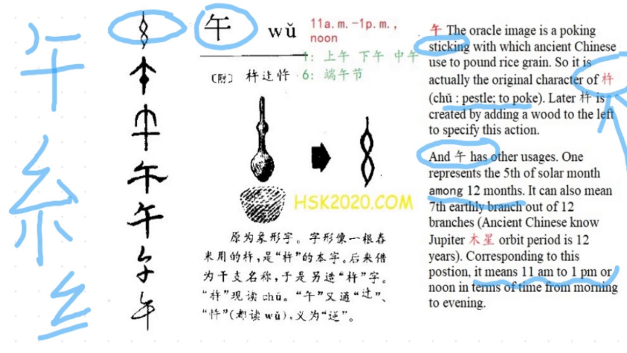 午