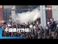 經濟與民怨抗爭