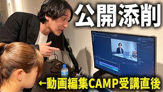 動画編集CAMP受講直後のJKが天才動画編集者だった