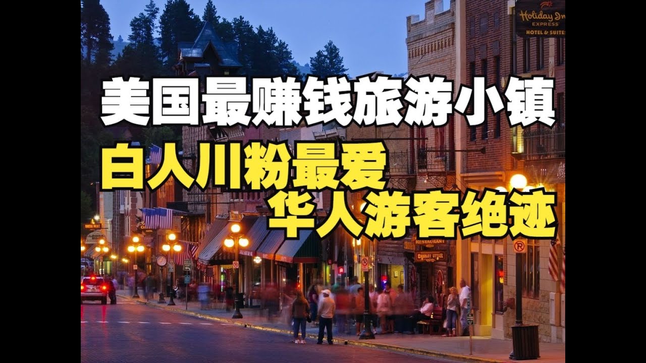 美国最贫困印第安部落的圣山是如何变成白人川粉的度假天堂的？