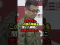 陸上自衛隊の師団長がヤバい#海外の反応