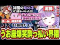 【泥酔】大晦日に酒を飲んで誇張されまくる&酔っぱらってお酒を口からポロポロこぼして限界すぎる紫宮るな【紫宮るな/ありさか/SqLA/バニラ/ぶいすぽっ!/切り抜き】