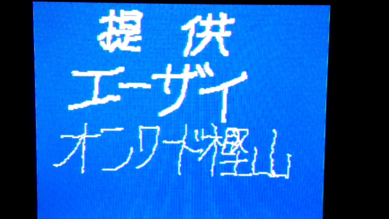 1983年春頃 月曜ロードショー Ubs版 提供チェンジ Youtube