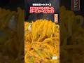 みんなが大好きなトマトクリームソースでミートソースを作ったらやばいくらい美味しいひろしまパスタになりました #PR #カゴメ