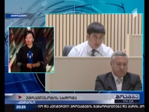 უმრავლესობის სხდომაზე თვითმმართველობის საკითხები განიხილეს