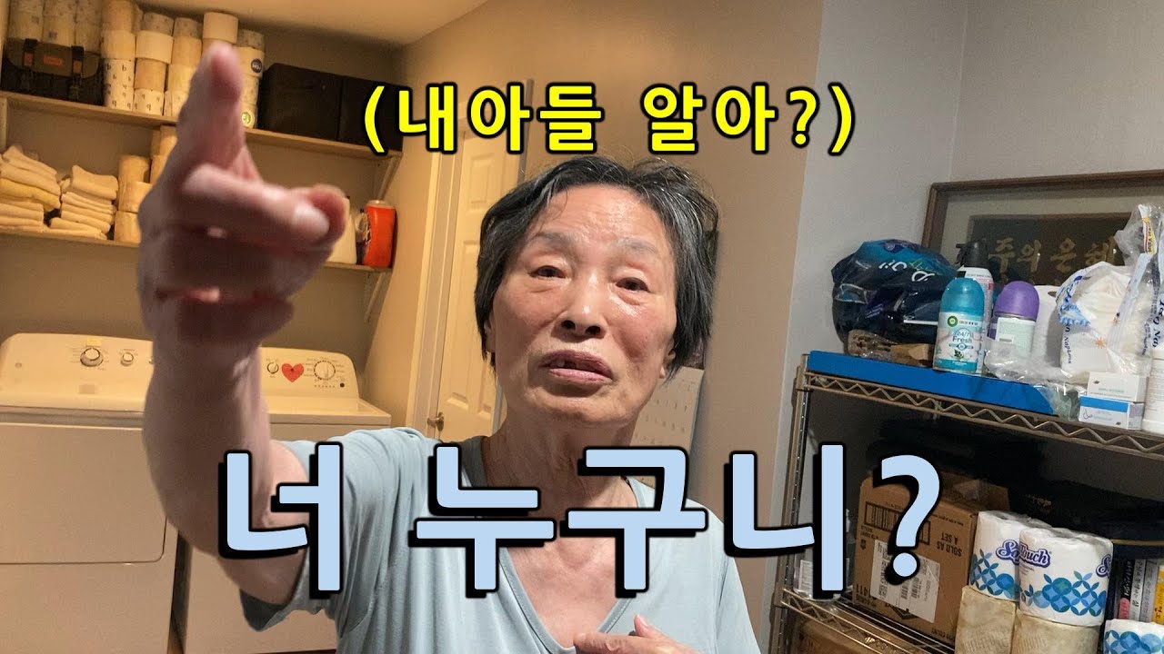 "내아들 어디있는지 아니?" 아들 못 알아보는 치매 엄마