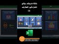 شرح برنامج اكسل لتأجير الشقق والعقارات 1 4#shorts