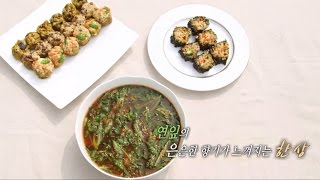 ‘연잎’ 하나로 다양한 요리가 완성된 건강 밥상 @SBS 식사하셨어요? 20160925