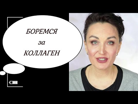 СИНТЕЗ КОЛЛАГЕНА //