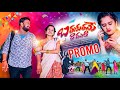 Bathukuthame Ramula Promo #2026 | Uma Recharla | Suprim Kunchana |Sudhakar Pagidipally |SP Creations