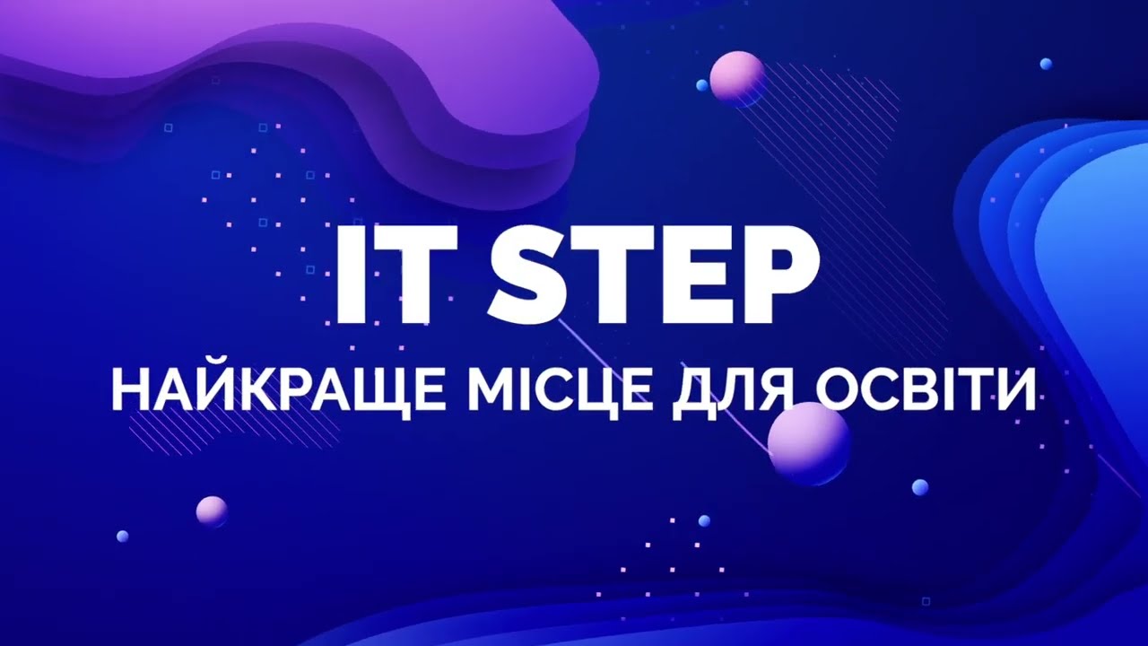 Чому вибирають нас?