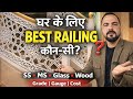 ❌ Stop Using Old Railings! 😱 | Trending Balcony Railing Designs 2026 | CNC railing design