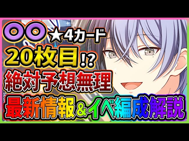 冬弥40点 レン20点 青柳冬弥 | プロジェクトセカイ攻略Wiki