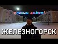 Новый год '23. Железногорск. Хоккей. Сибирский сноубординг. Бобровый Лог. Балчуг на Енисее.