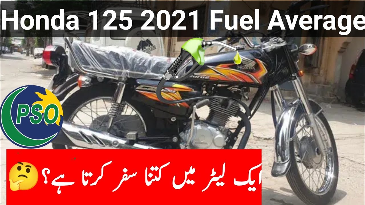 Petrol average of Honda 125 2021 model Fuel Average of zero meter