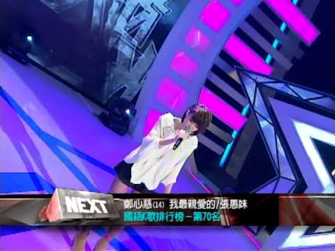 《華人星光大道2強檔預告》熱門K歌TOP100挑戰賽