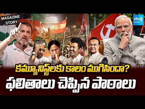 5 State Election Results Analysis | Key Lessons for Political Parties | TVK Vs DMK | BJP Vs TMC - SAKSHITV