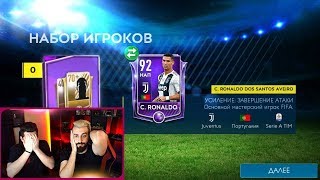 ЛУЧШИЕ ПАКИ ФИФЕРОВ в FIFA 19 MOBILE || РОНАЛДУ В ПАКЕ || ЛУЧШАЯ ЭЛИТА В ПАКЕ