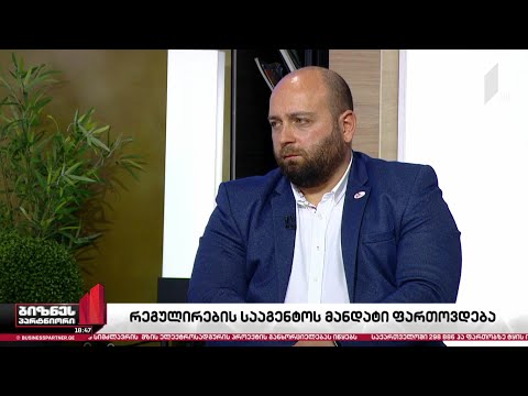 სამედიცინო და ფარმაცევტული საქმიანობის რეგულირების სააგენტოს გაფართოებული მანდატი