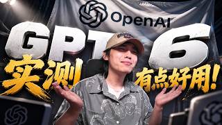 GPT-6 Astra 实测：折腾一晚上，审美、Agent、3D，全都变强了！#chatgpt  #openai #gpt6