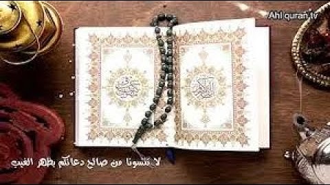 تلاوة هادئة تريح القلب ❤ والعقل تنسيك الدنيا وهمها💚 قران كريم💚 بصوت جميل جدا تشعر براحة نفسية