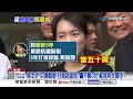 陳幸妤"自爆離婚"狂嗆趙建銘! 轟不顧3兒"亂搞男女關係"!│中視新聞 20260813