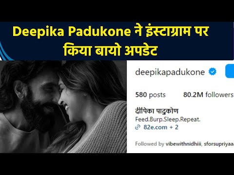 एक टर Deepika Padukone न इ स ट ग र म पर क य ब य अपड ट