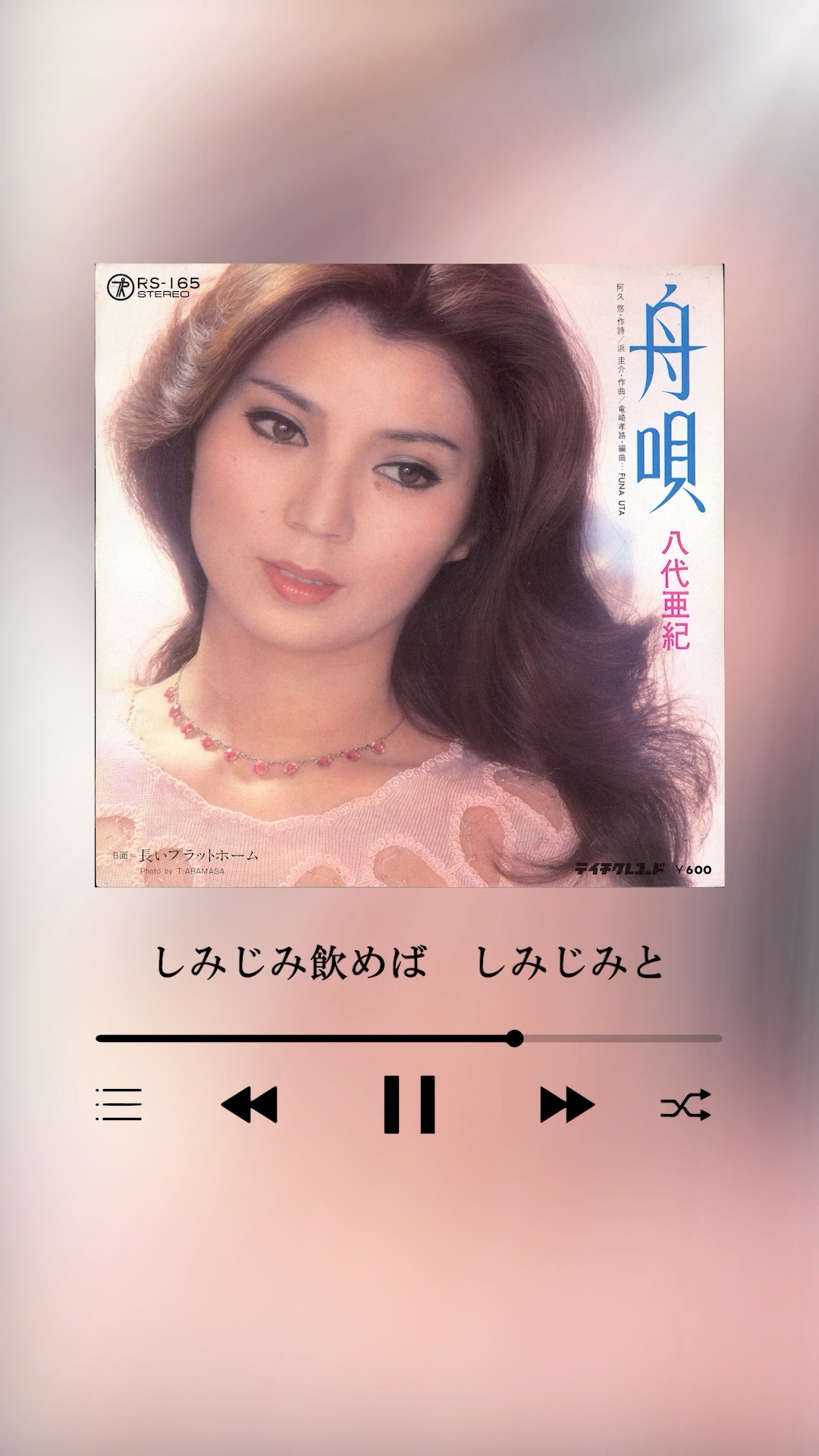 激シブ‼️　八代亜紀『舟唄』 当時物プロモーション用ポスターＡ１　テイチクレコード 激シブ‼️ 八代亜紀『舟唄』 当時物プロモーション用ポスターA1