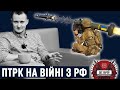 ДО ЗБРОЇ: ПТРК у війську. Застосування "Стугна", "Корсар", "Javelin" та чи буде "Spike"?