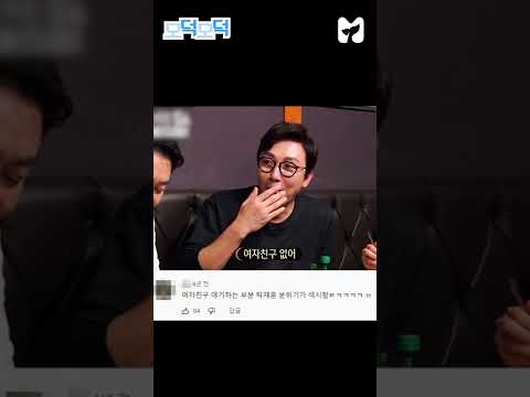 여자친구 질문에 홍당무된 탁재훈😝 #shorts