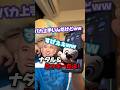 【声真似】ナダル&ミッキーで通話乱入したら揉めたwww #声真似 #モノマネ #グループ通話 #爆笑 #ナダル #ディズニー #ミッキー #むらっさん