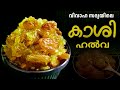 ക ശ ഹൽവ ബ ര ഹ മണ കല യ ണ സ പ ഷ യൽ Ash Gourd Halwa Whisk Wonder By Shija 