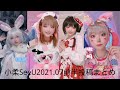 小柔seeu​ 中国人気 xiaorouseeu ロリータ コスプレ 小柔SeeU​ #09