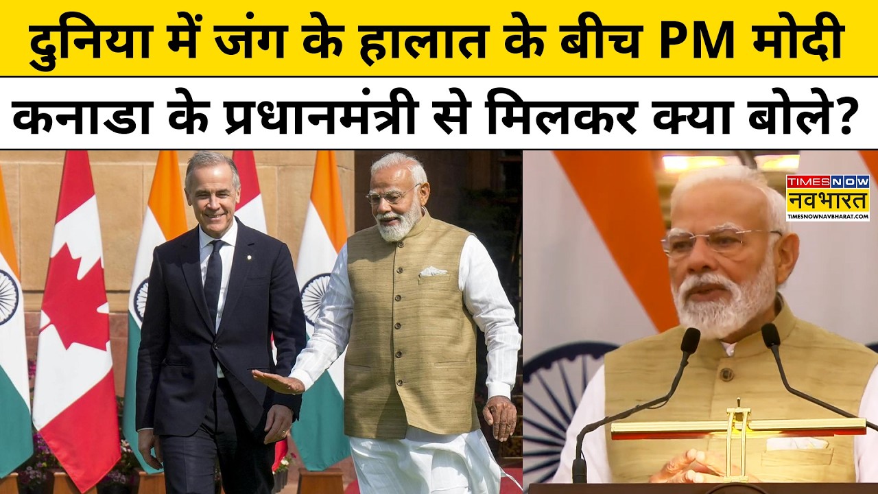 Iran Israel War के बीच Canada के प्रधानमंत्री Mark Carney से मिल क्या बोले PM Modi ? | Hindi News