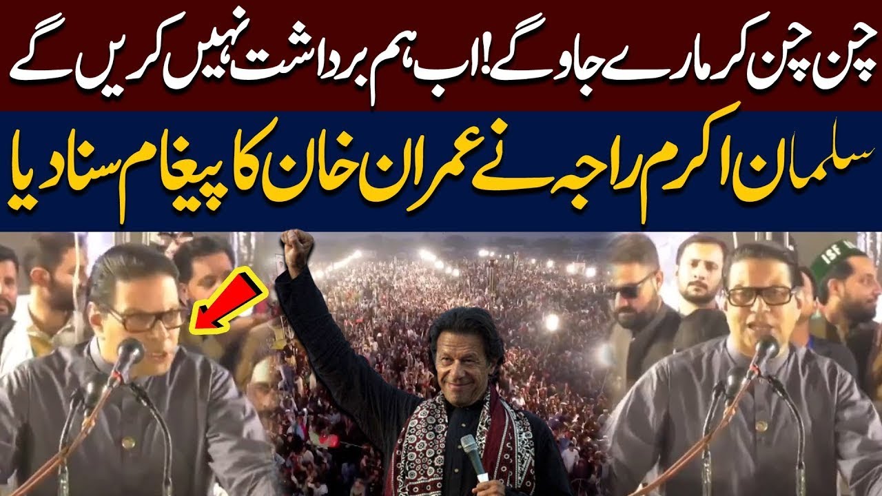 PTI Leader Salman Akram Raja Aggressive Speech at PTI Swabi Jalsa