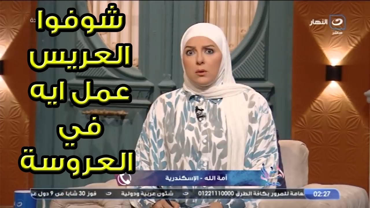 متصلة : بنتي وهي عروسة في أول أسبوع جوزها ربطها بسلسلة