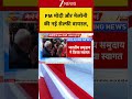 PM Modi Selfie With Meloni Viral : PM मोदी और मेलोनी की नई सेल्फी वायरल,