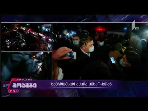 გიგი უგულავა ჟურნალისტს აბულინგებს