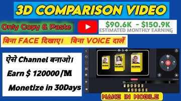How to make 3d Comparison Video , 3d comparison video kaise banaye