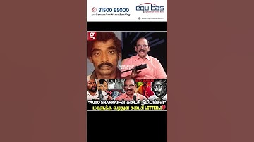 Thumbnail of Auto Shankar ன் கடைசி நிமிடங்கள்மகளுக்கு எழுதுன கடைசி Letter! Jailer DIG Ramchandran Crime Story Aut