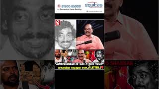 Auto Shankar ன கடச நமடஙகளமகளகக எழதன கடச Letter Jailer Dig Ramchandran Crime Story Aut