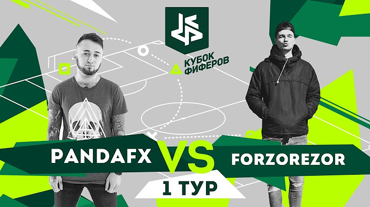 КУБОК ФИФЕРОВ | PANDAFX VS FORZOREZOR