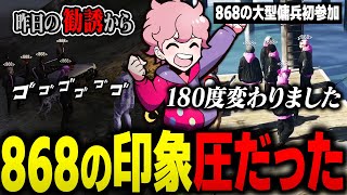 大型傭兵初参加のジョシュア・マーキル、868に勧誘された際やはり、圧を感じていたと漏らす【ストグラ/ふらんしすこ/切り抜き】