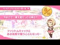ã‚¸ãƒ¼ã‚¿ã®èª•ç”Ÿæ—¥ Djeeta Birthdayï¼ˆCVé‡‘å…ƒå¯¿å­ï¼‰2024ä¸€å•ä¸€ç­” ã‚­ãƒ£ãƒ©ã‚¯ã‚¿ãƒ¼ãƒãƒ¼ã‚