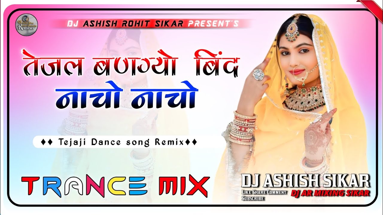 Tejal Ban Go Bind Nacho Nacho Dj Remix Full Bass Trance Dj Ashish Sikar & Rohit sikar🎧