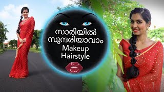 My SAREE LOOK|Affordable Makeup & 2 min hairstyle|₹500 Amazon saree review|Asvi Malayalam