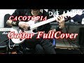 SYU from GALNERYUS - CACOTOPIA  Guitar Cover