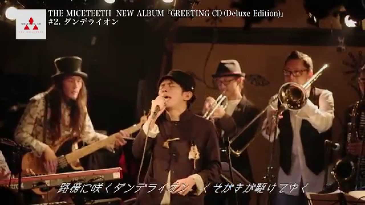 THE MICETEETH／『GREETING CD』収録曲ライブ映像(ダイジェスト